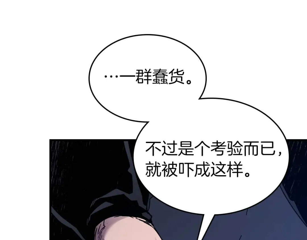 第80话 真假金幽元 第114页