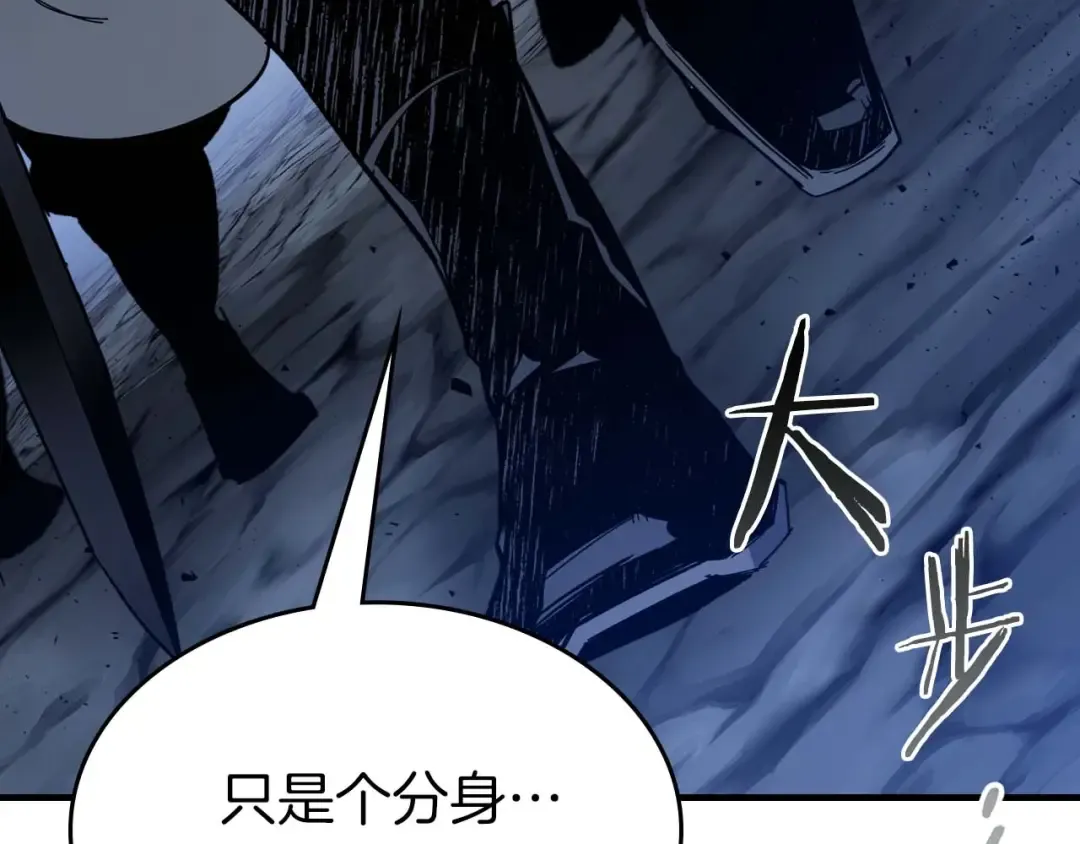 第80话 真假金幽元 第118页
