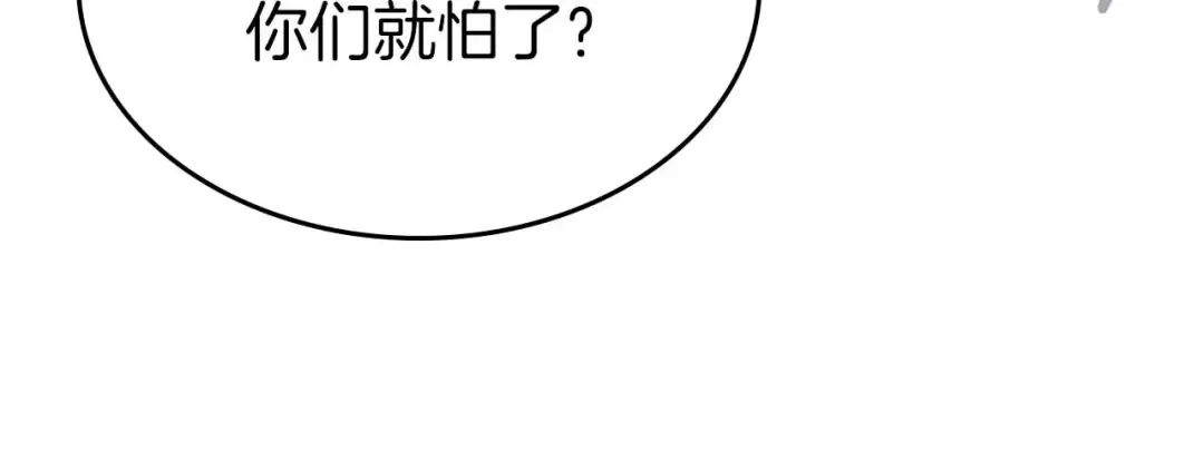 第80话 真假金幽元 第119页
