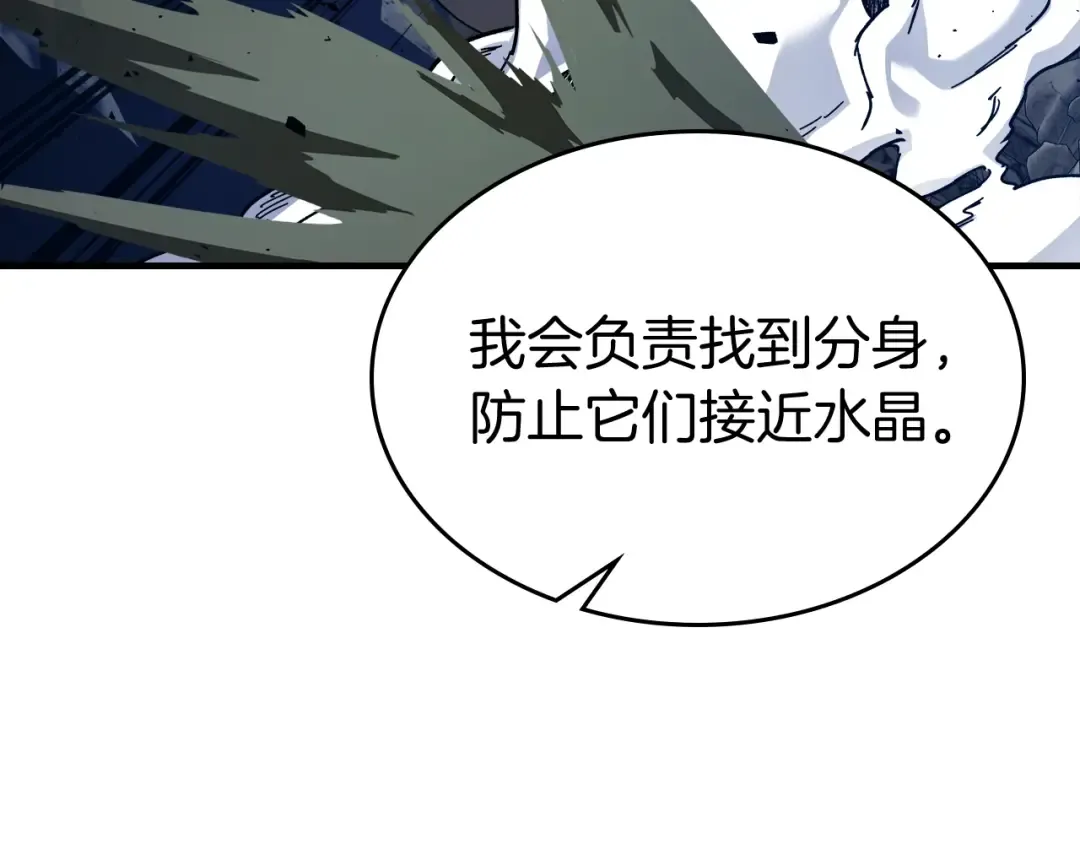 第80话 真假金幽元 第137页