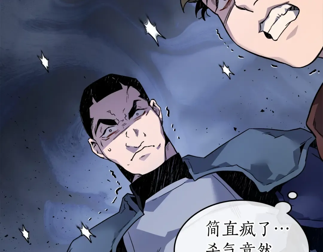 第80话 真假金幽元 第139页