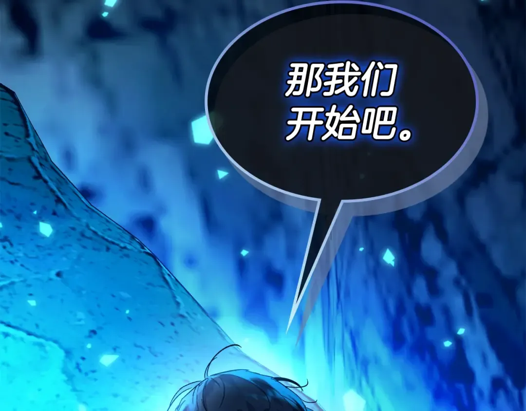 第80话 真假金幽元 第142页