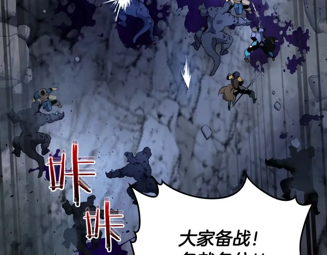 第80话 真假金幽元 第157页