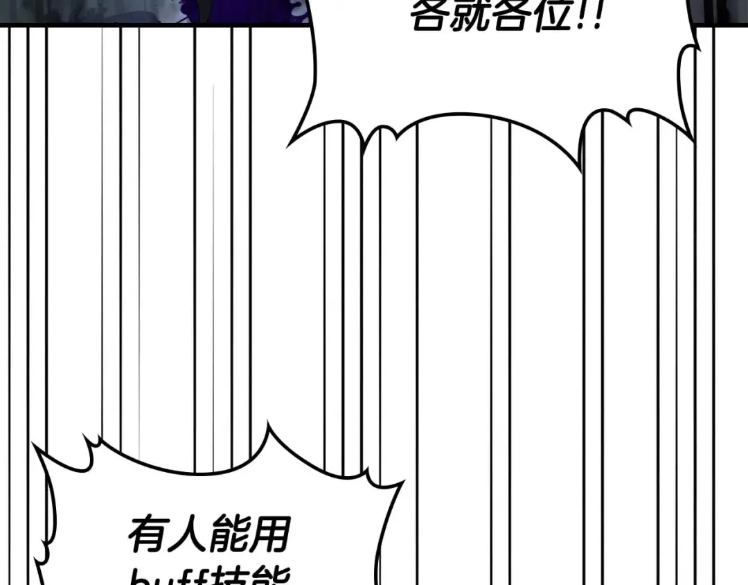 第80话 真假金幽元 第158页