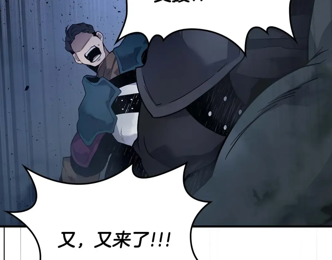 第80话 真假金幽元 第161页