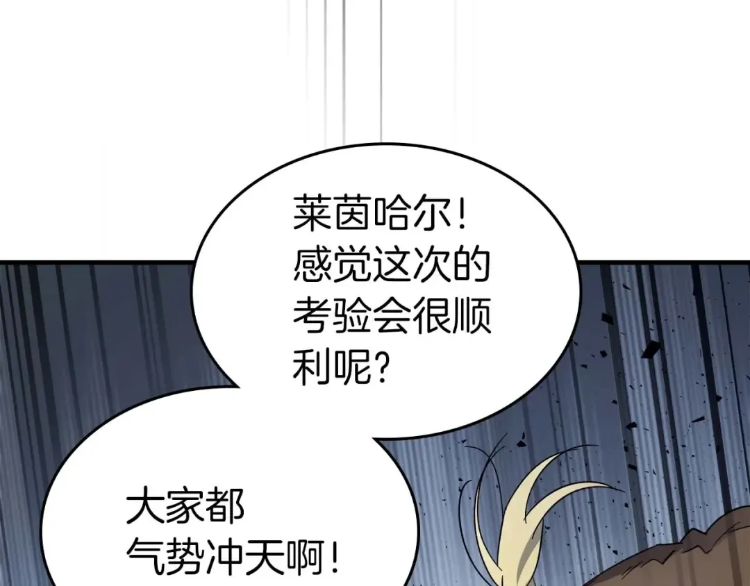 第80话 真假金幽元 第167页