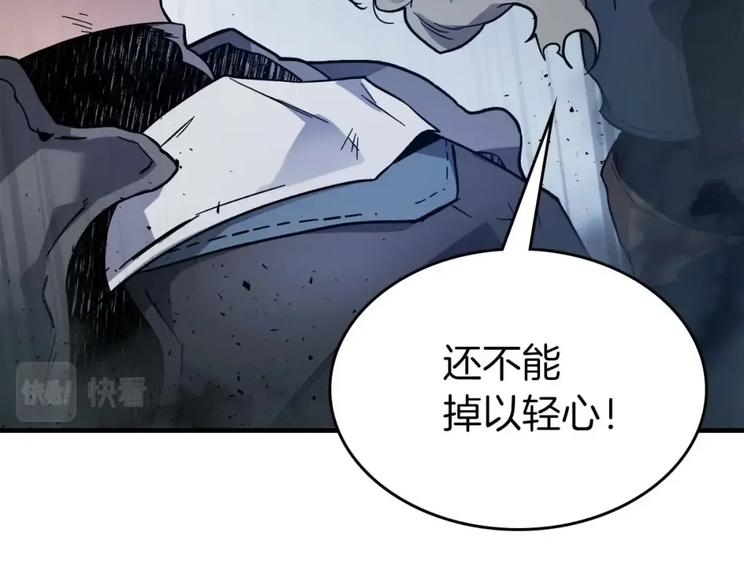 第80话 真假金幽元 第169页