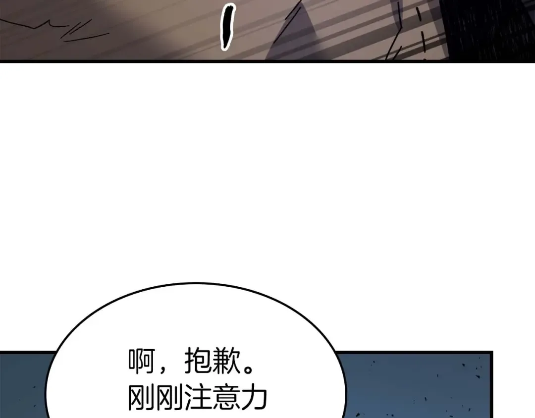 第80话 真假金幽元 第173页