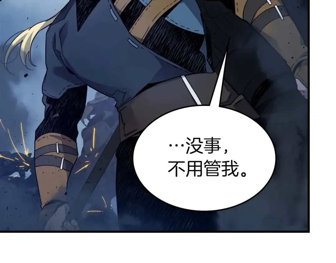 第80话 真假金幽元 第175页