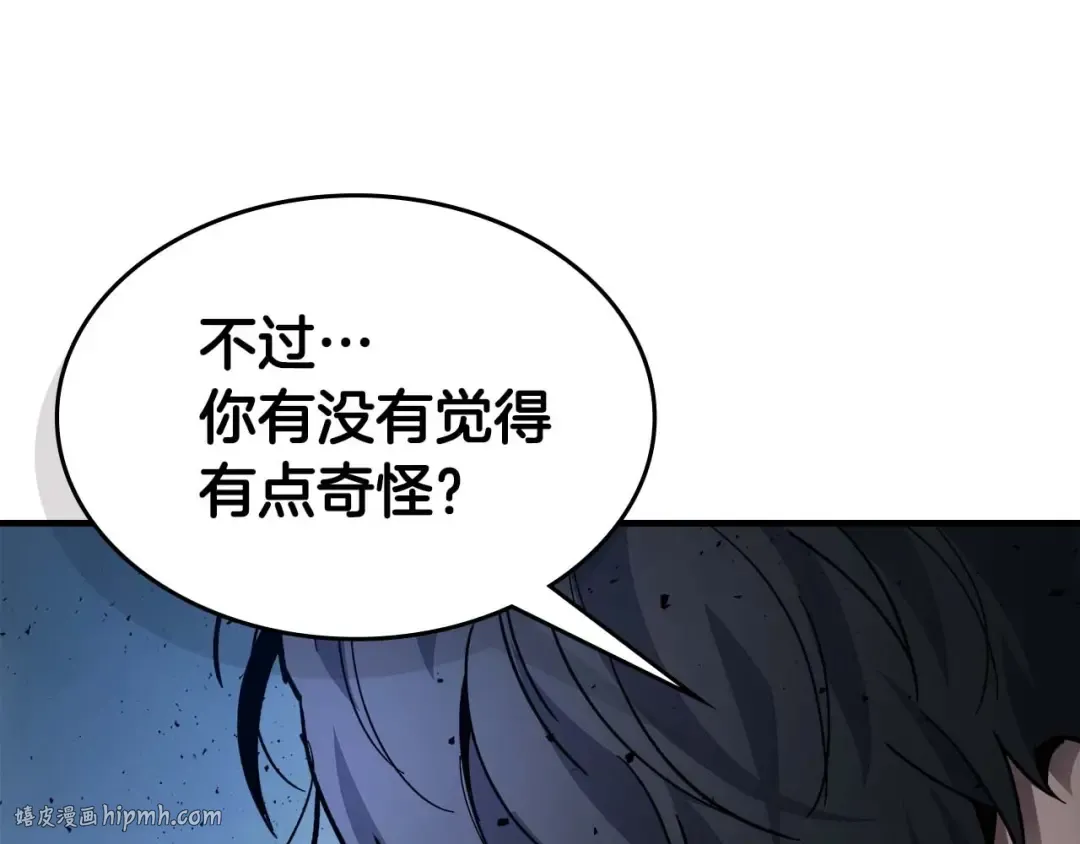第80话 真假金幽元 第184页