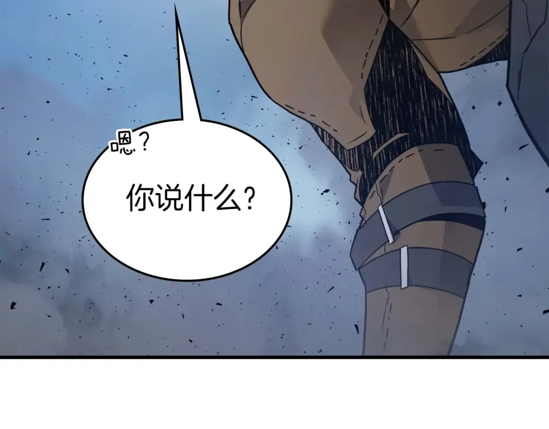 第80话 真假金幽元 第186页