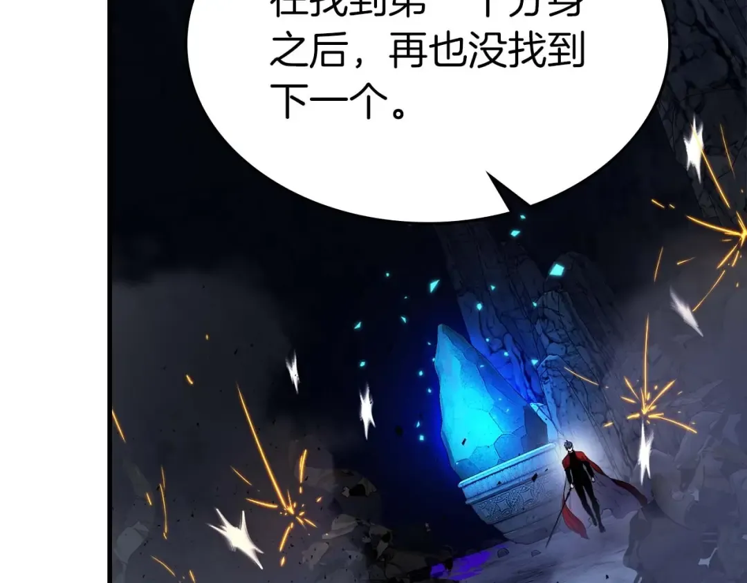 第80话 真假金幽元 第188页
