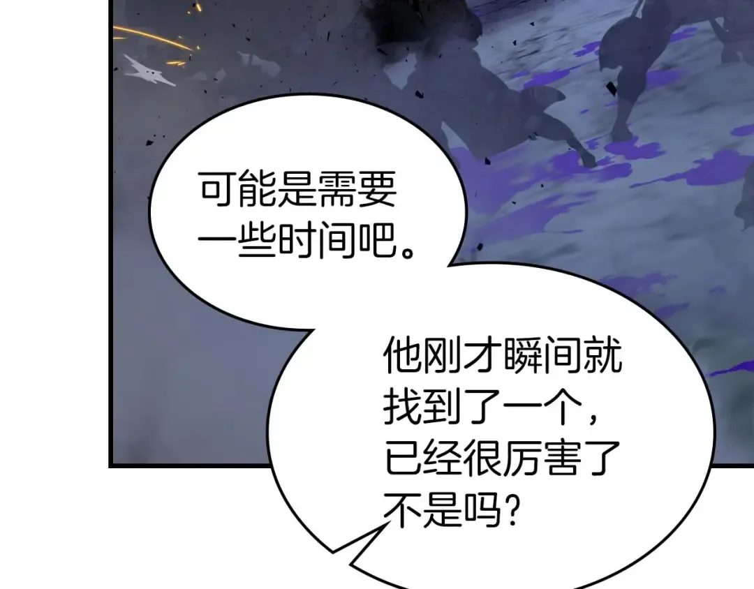 第80话 真假金幽元 第189页