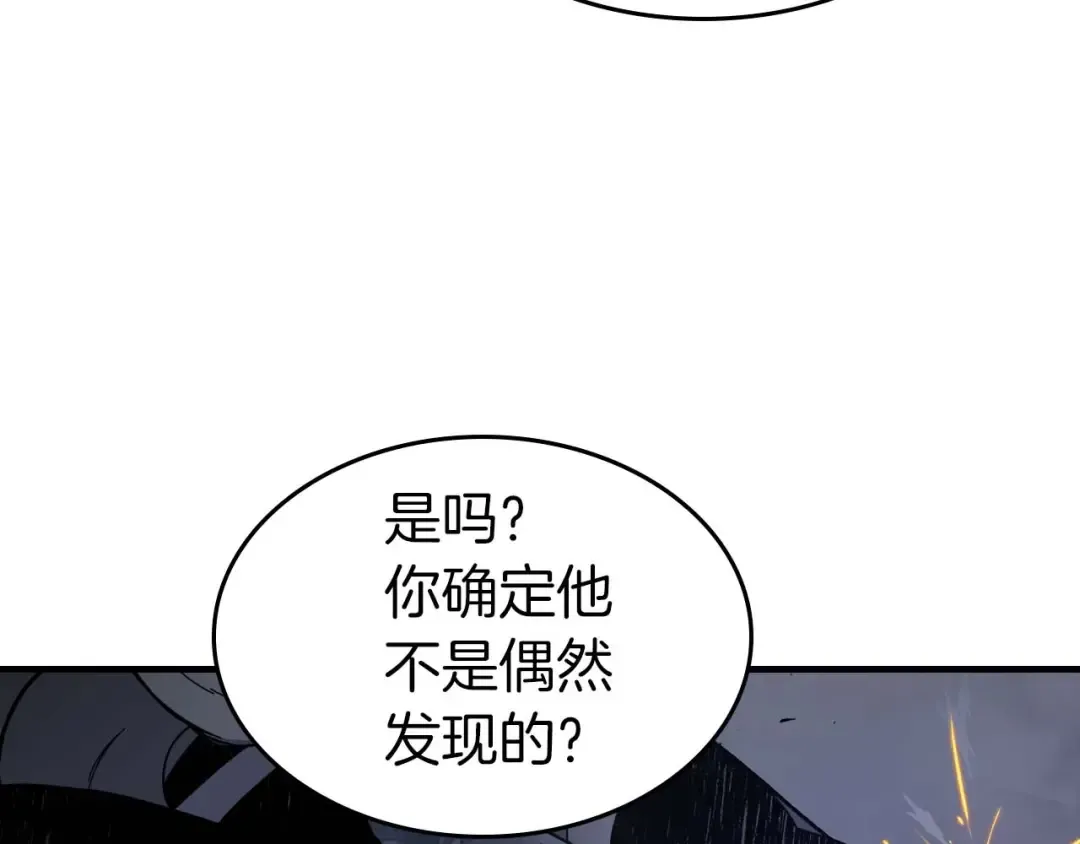 第80话 真假金幽元 第190页