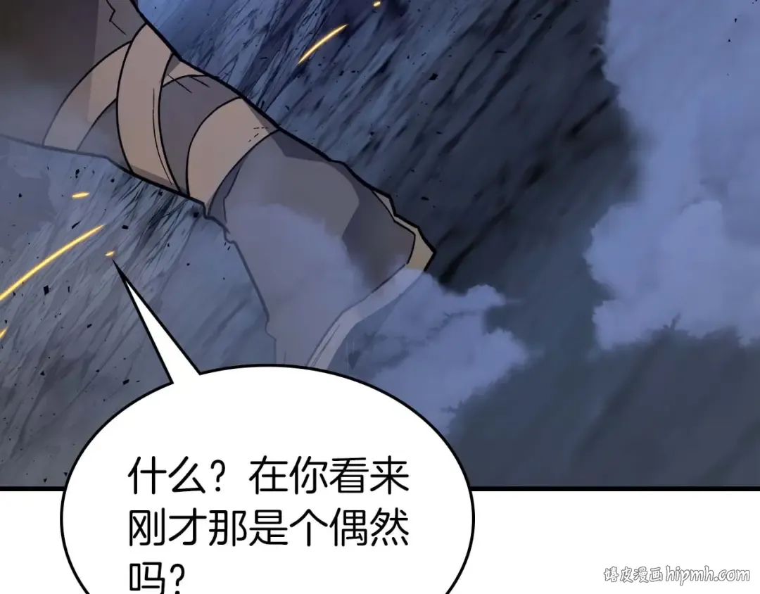 第80话 真假金幽元 第192页