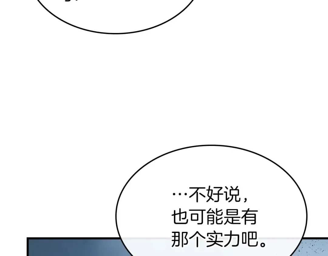 第80话 真假金幽元 第193页