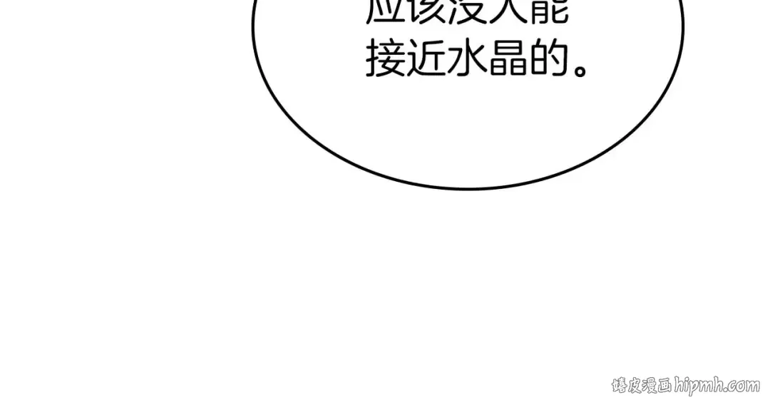 第80话 真假金幽元 第200页