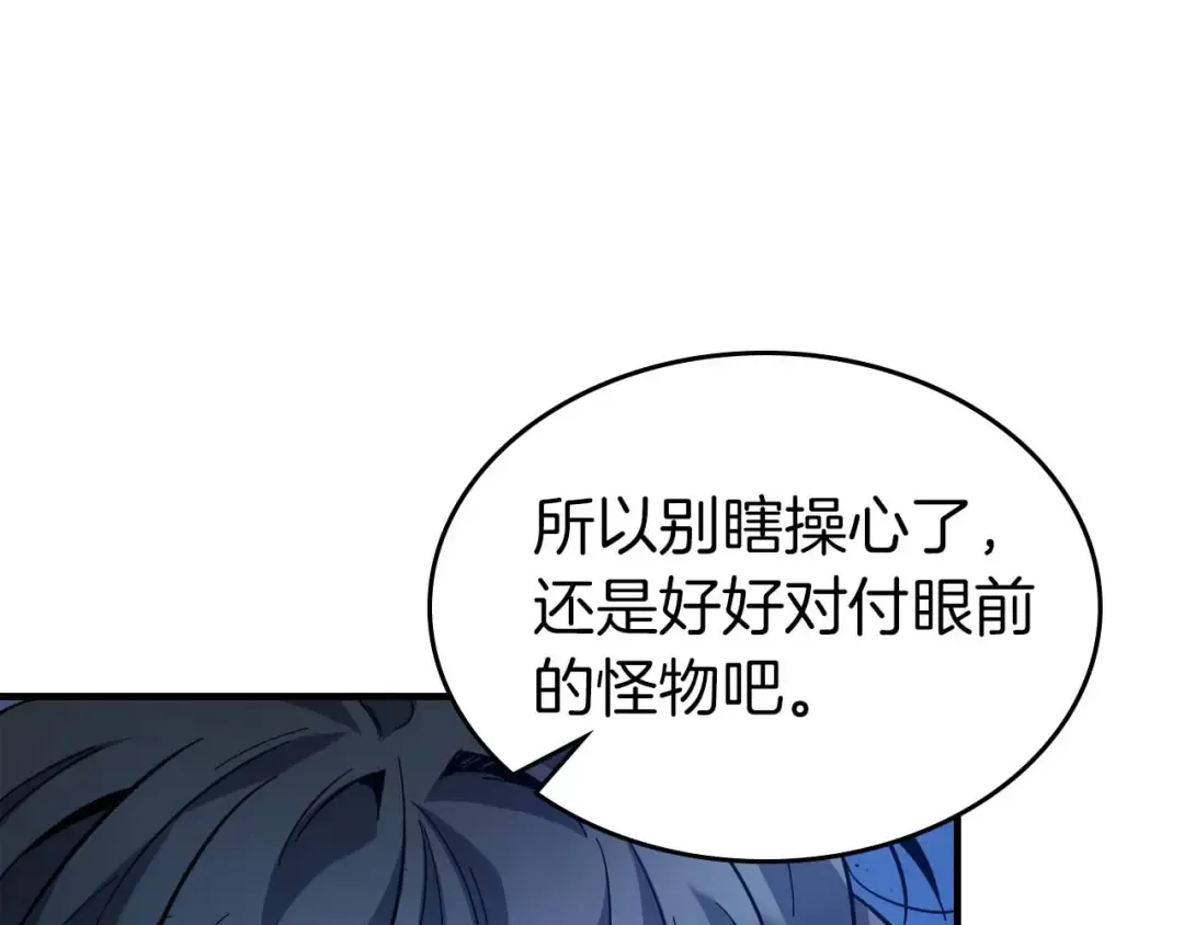 第80话 真假金幽元 第201页