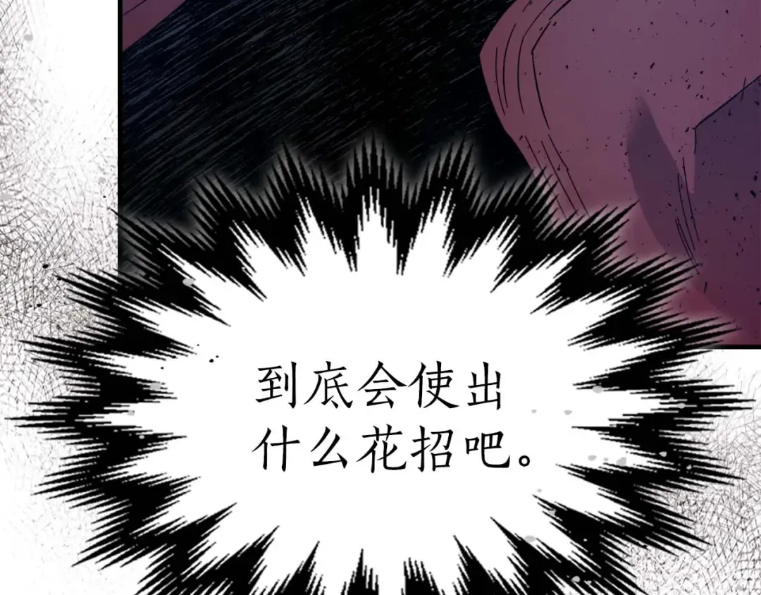 第80话 真假金幽元 第209页