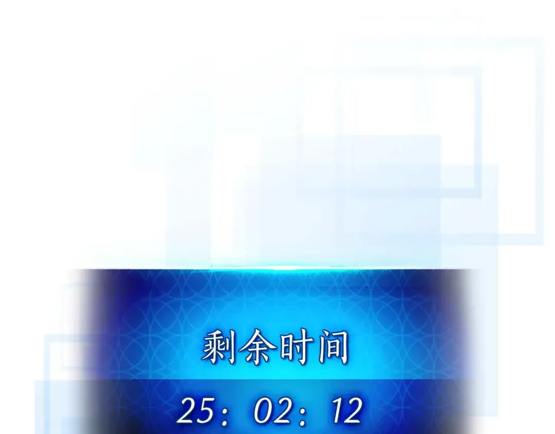 第81话 魔王贝利亚 第4页