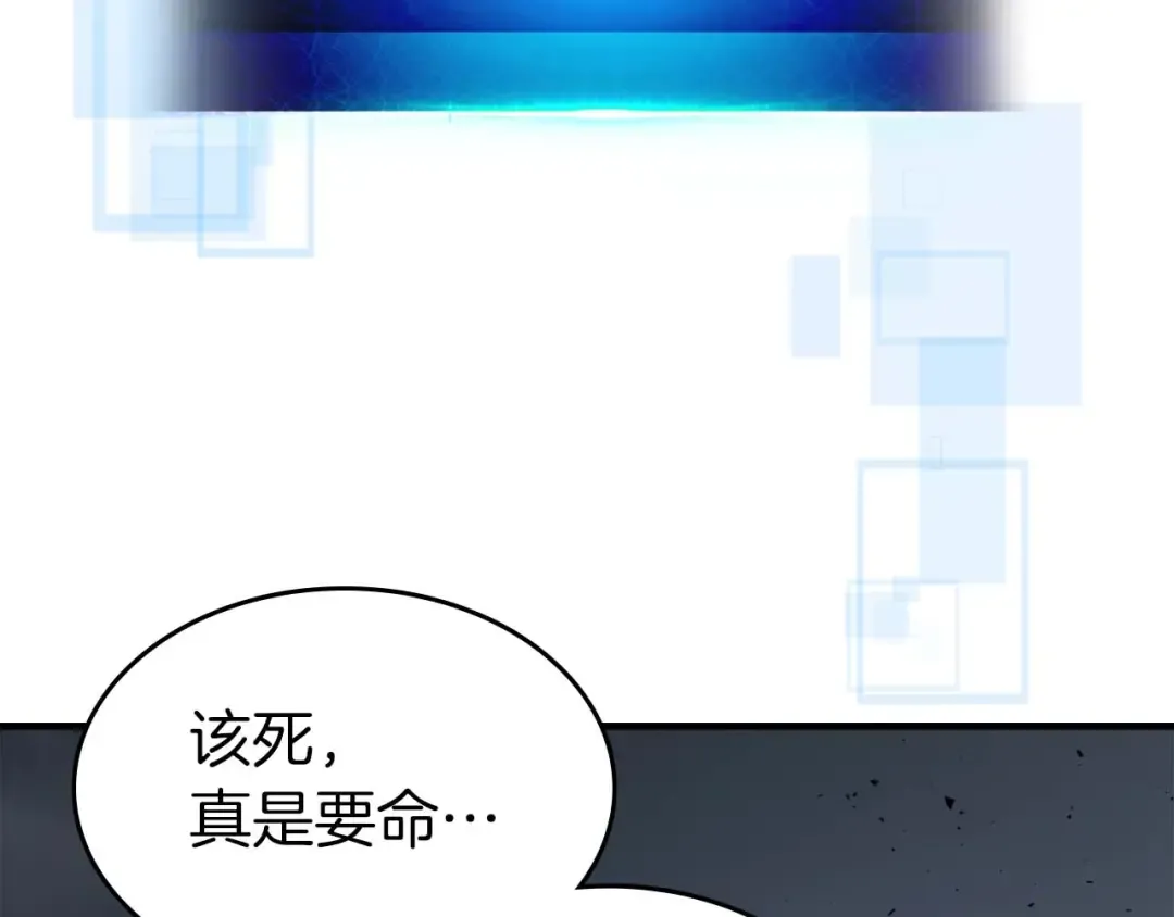第81话 魔王贝利亚 第5页