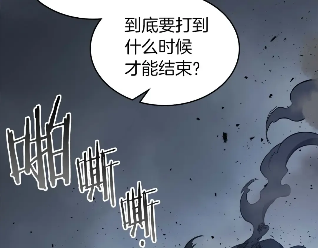 第81话 魔王贝利亚 第6页