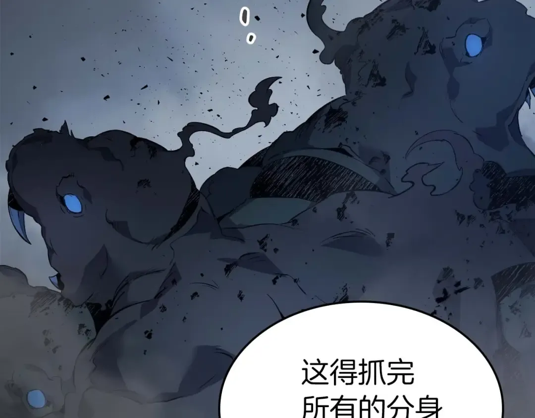 第81话 魔王贝利亚 第7页