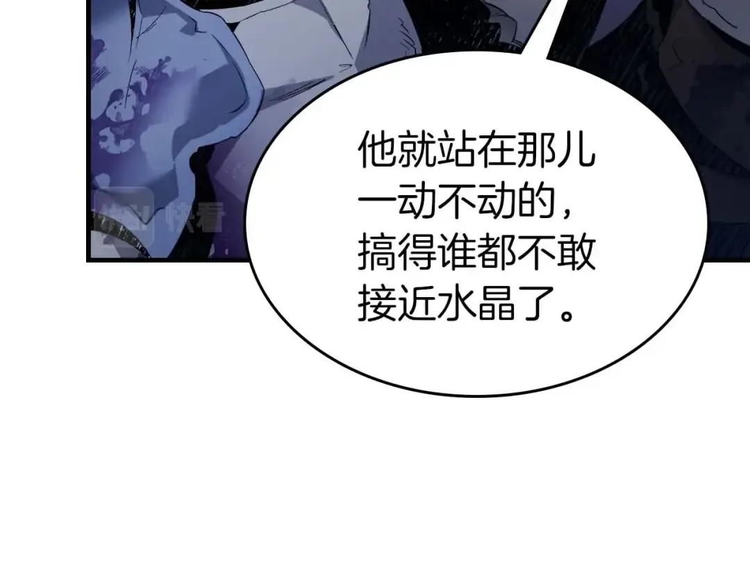 第81话 魔王贝利亚 第11页