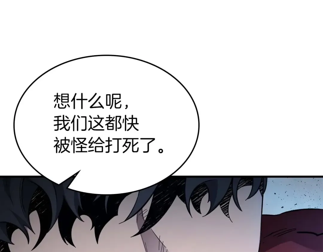 第81话 魔王贝利亚 第12页