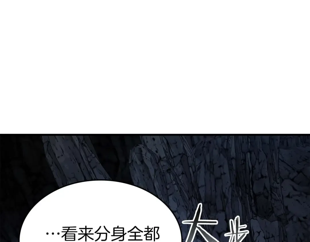 第81话 魔王贝利亚 第14页