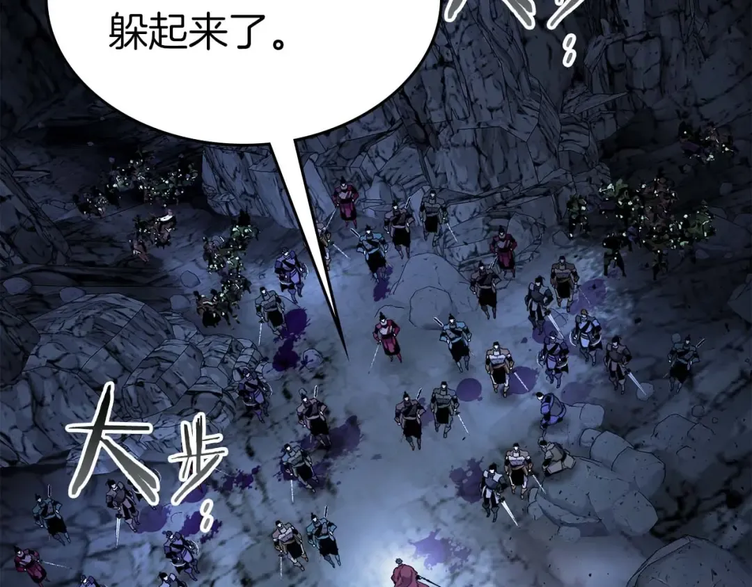 第81话 魔王贝利亚 第15页