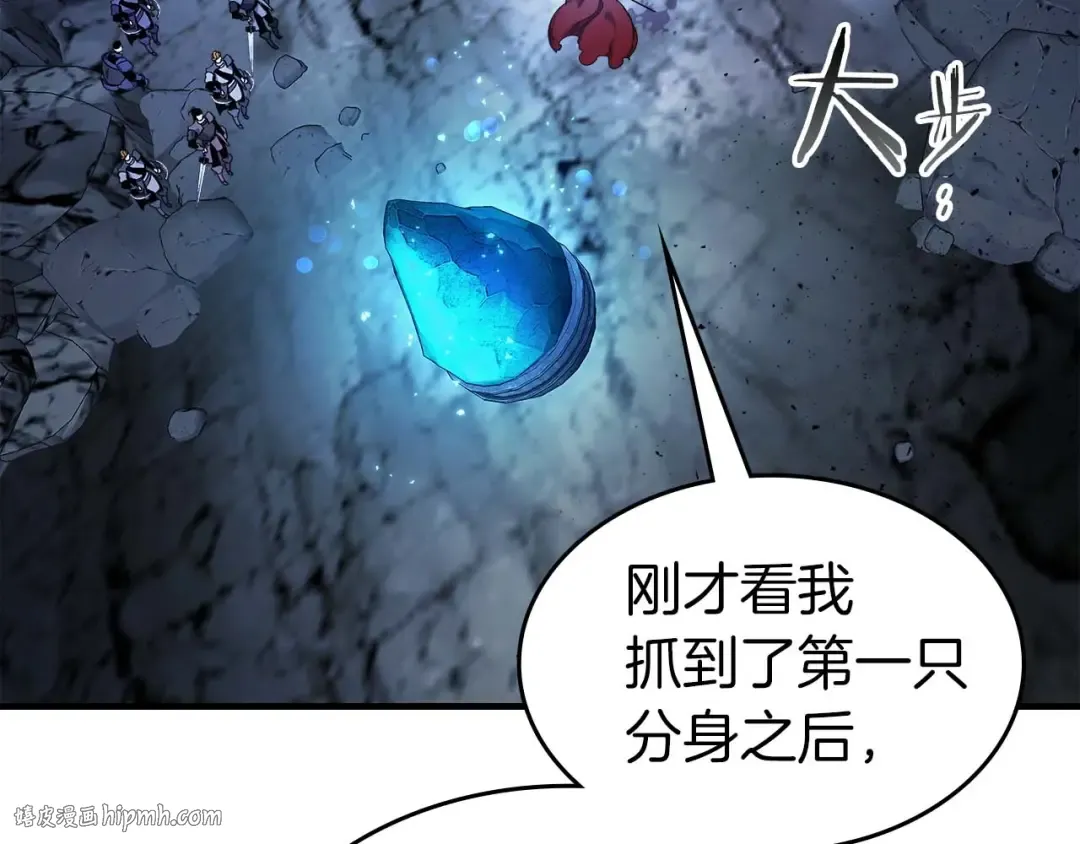 第81话 魔王贝利亚 第16页