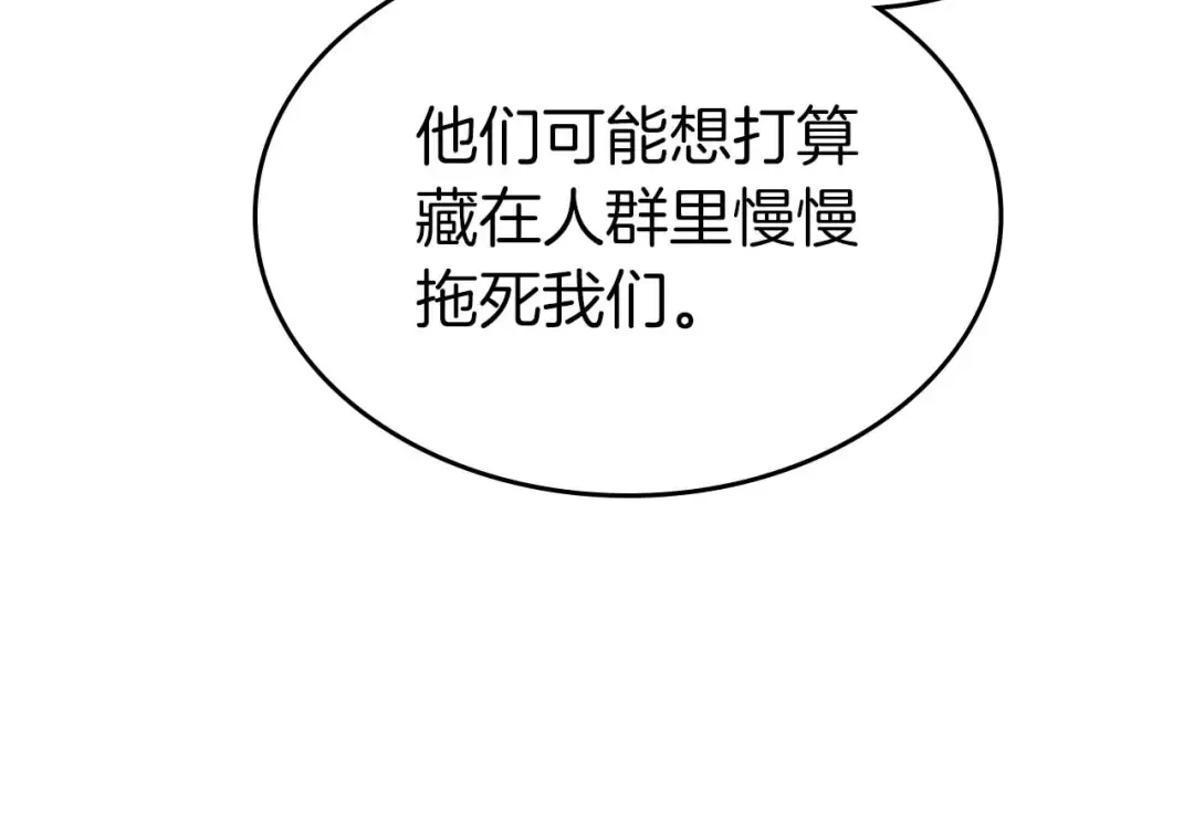 第81话 魔王贝利亚 第17页