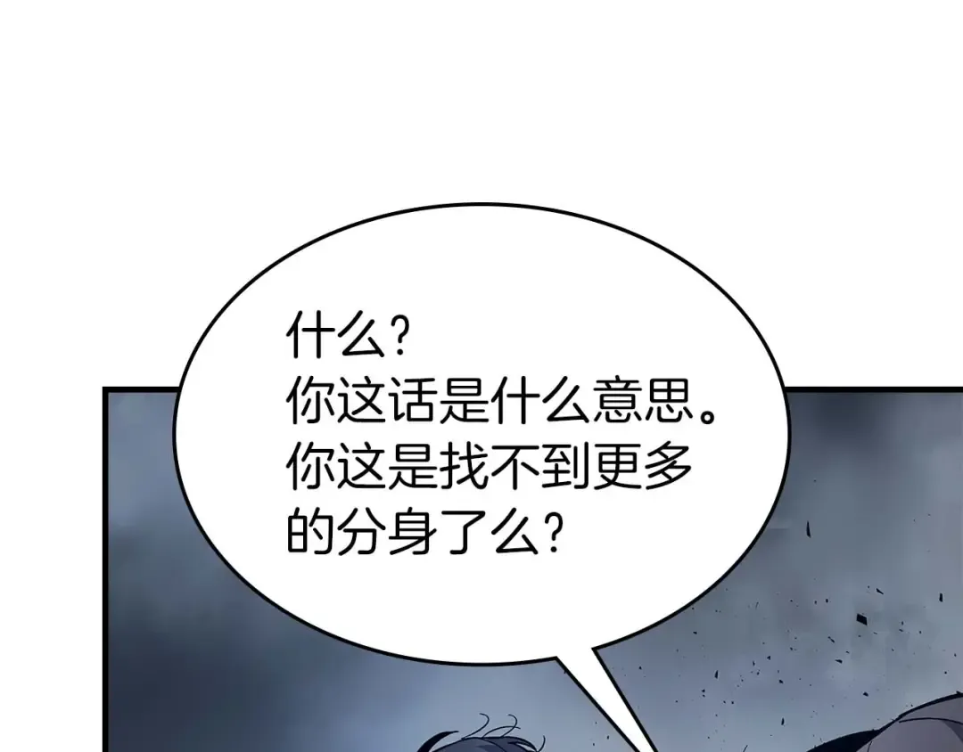第81话 魔王贝利亚 第18页
