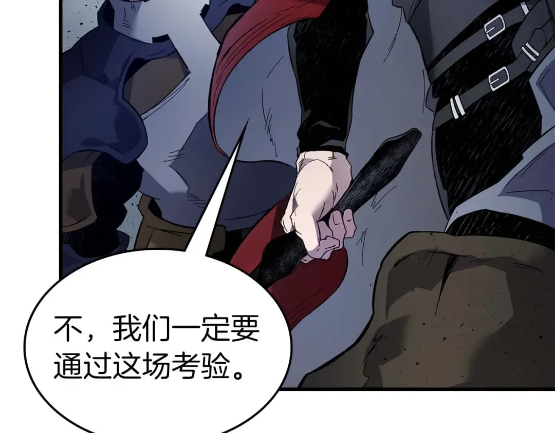 第81话 魔王贝利亚 第20页