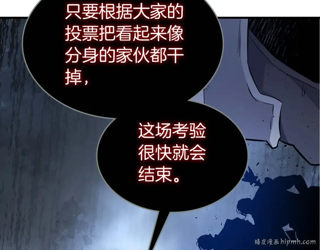 第81话 魔王贝利亚 第24页