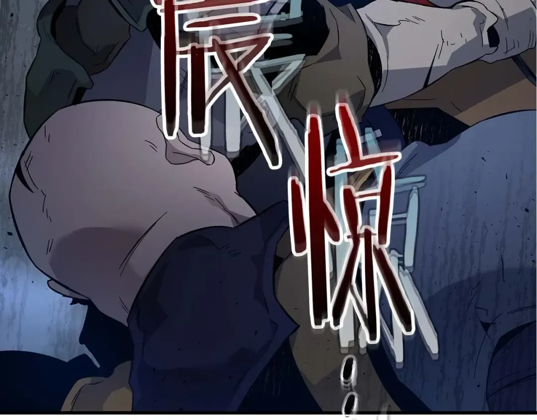第81话 魔王贝利亚 第26页