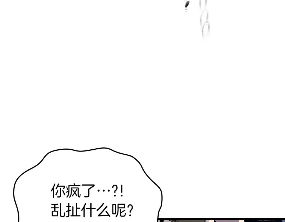 第81话 魔王贝利亚 第27页