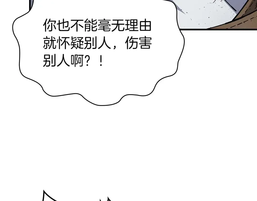 第81话 魔王贝利亚 第30页