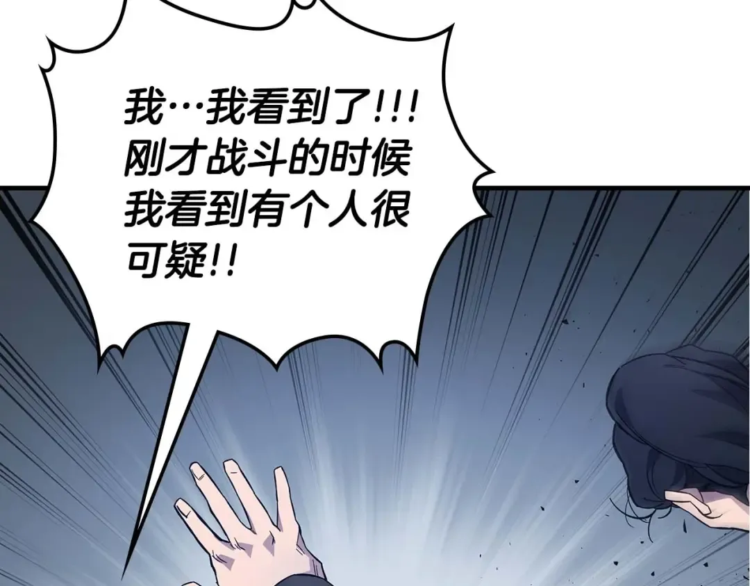 第81话 魔王贝利亚 第31页