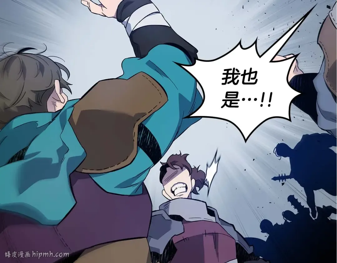 第81话 魔王贝利亚 第32页