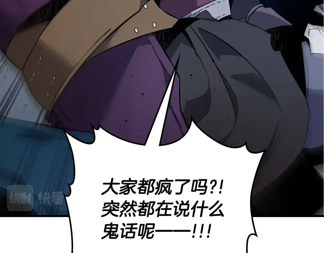 第81话 魔王贝利亚 第33页