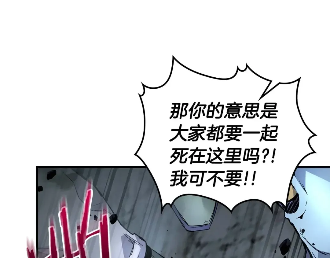 第81话 魔王贝利亚 第35页