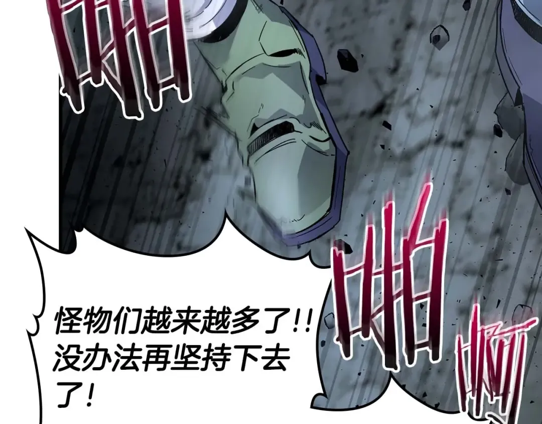 第81话 魔王贝利亚 第36页