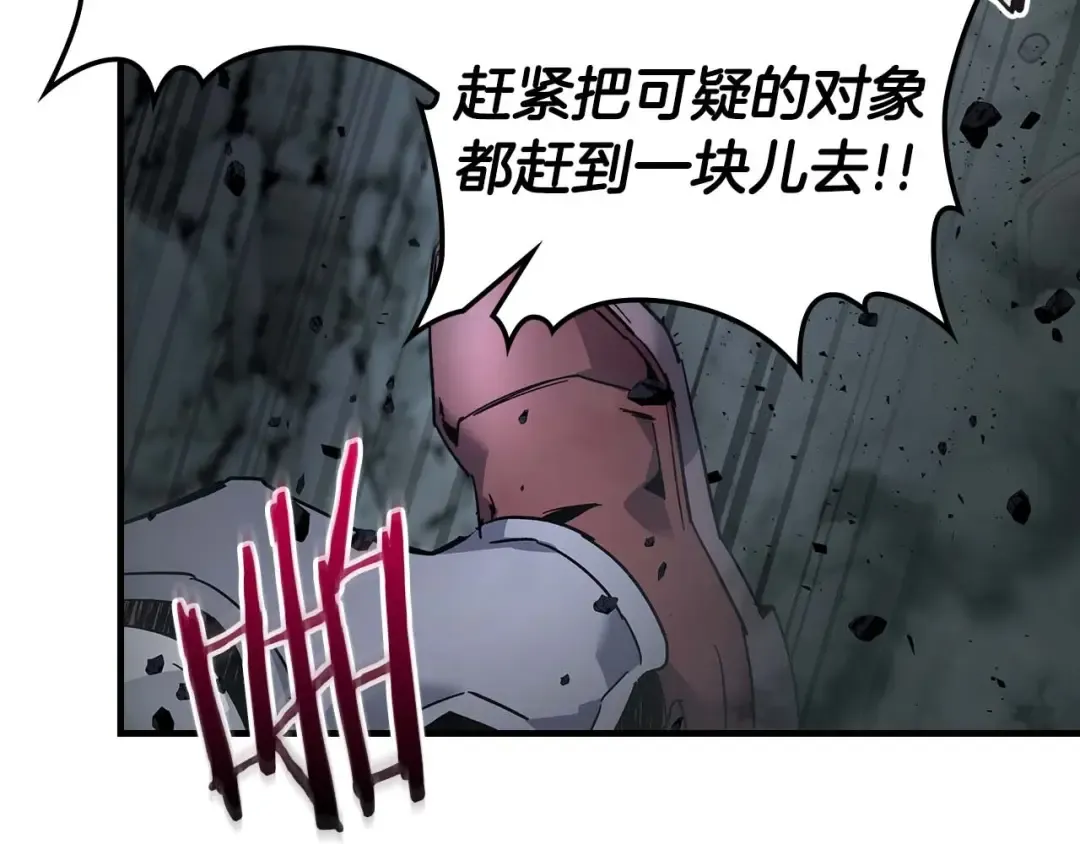 第81话 魔王贝利亚 第37页