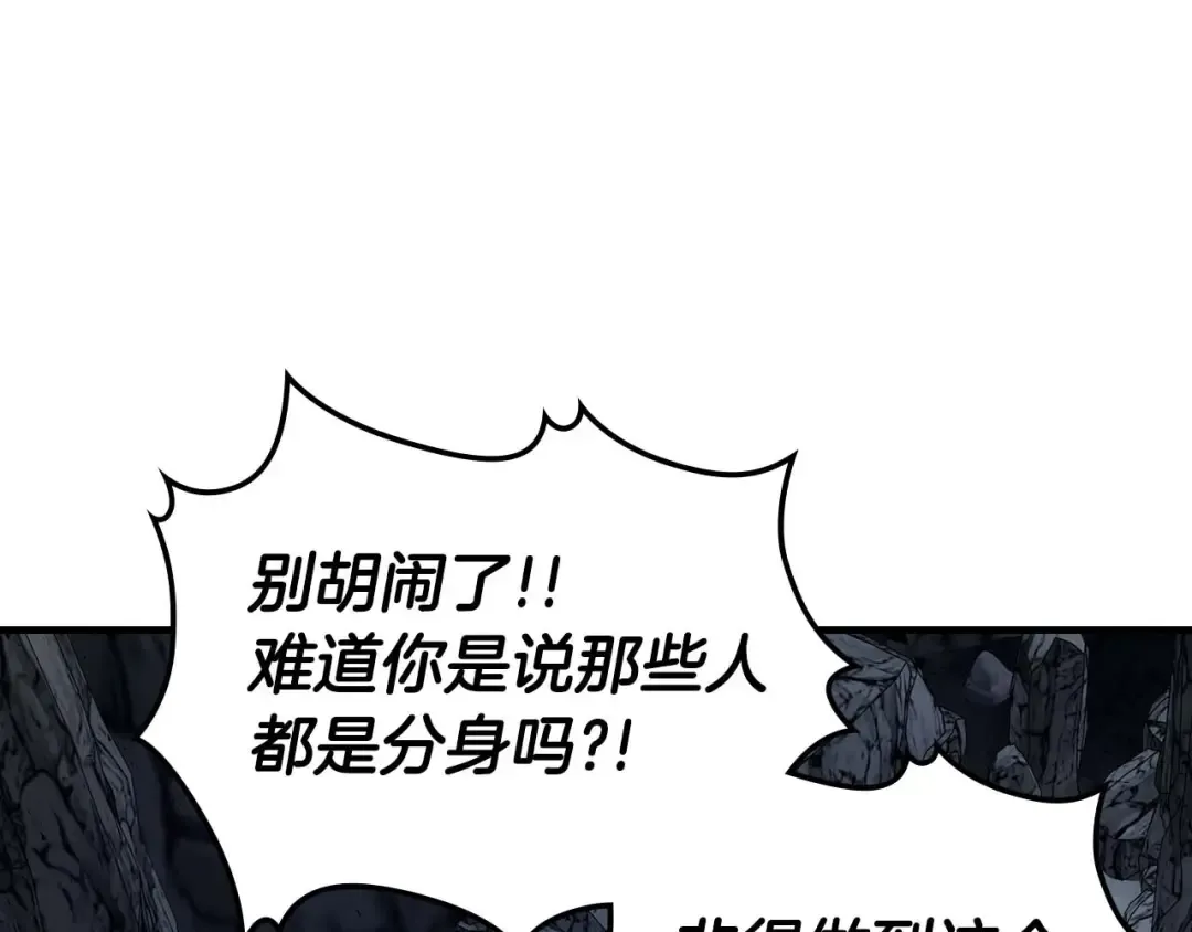 第81话 魔王贝利亚 第38页