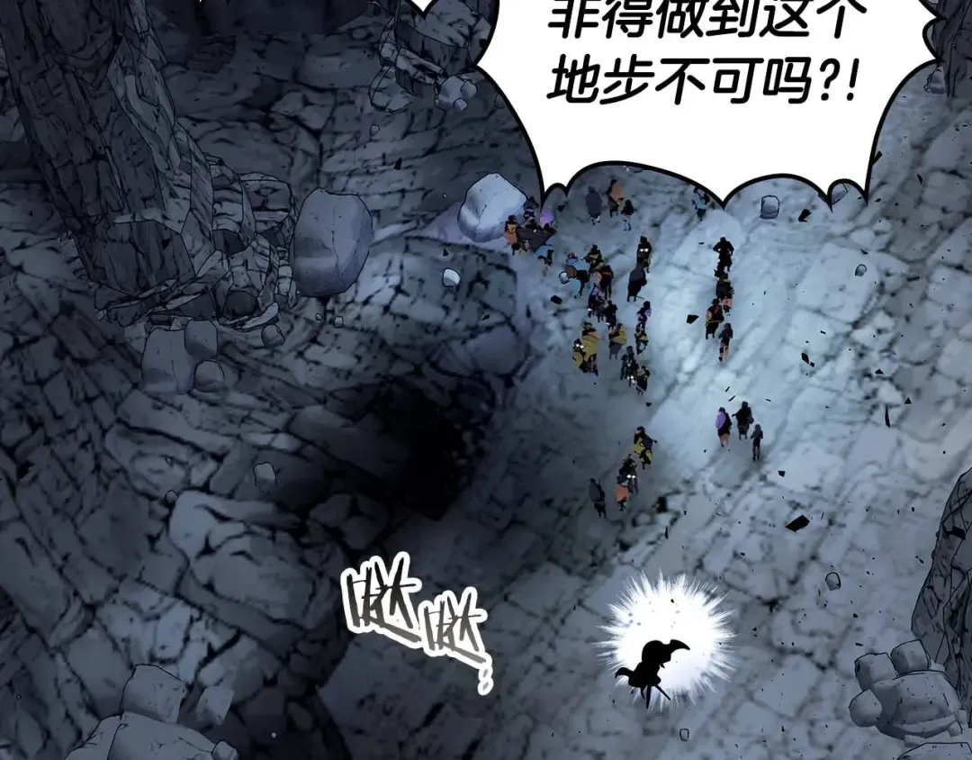 第81话 魔王贝利亚 第39页
