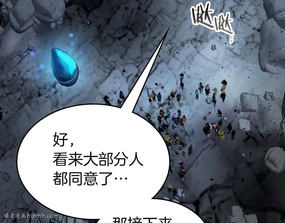 第81话 魔王贝利亚 第40页