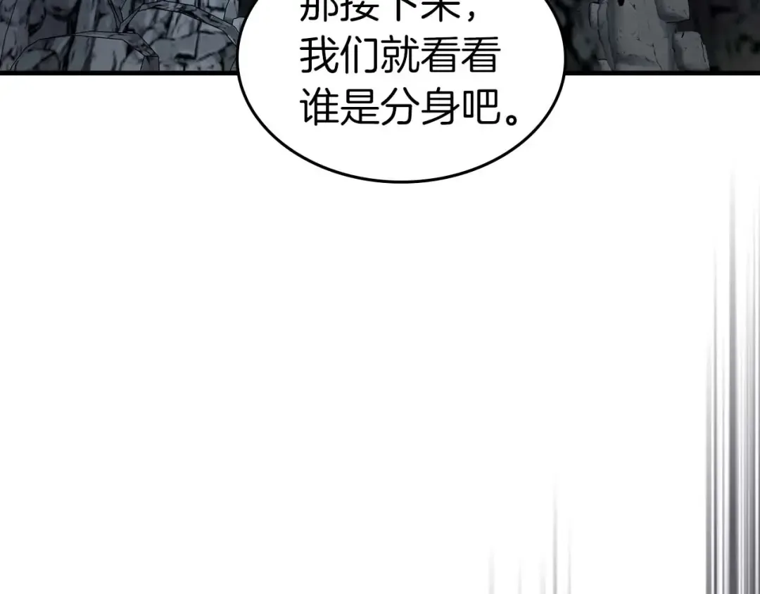 第81话 魔王贝利亚 第41页