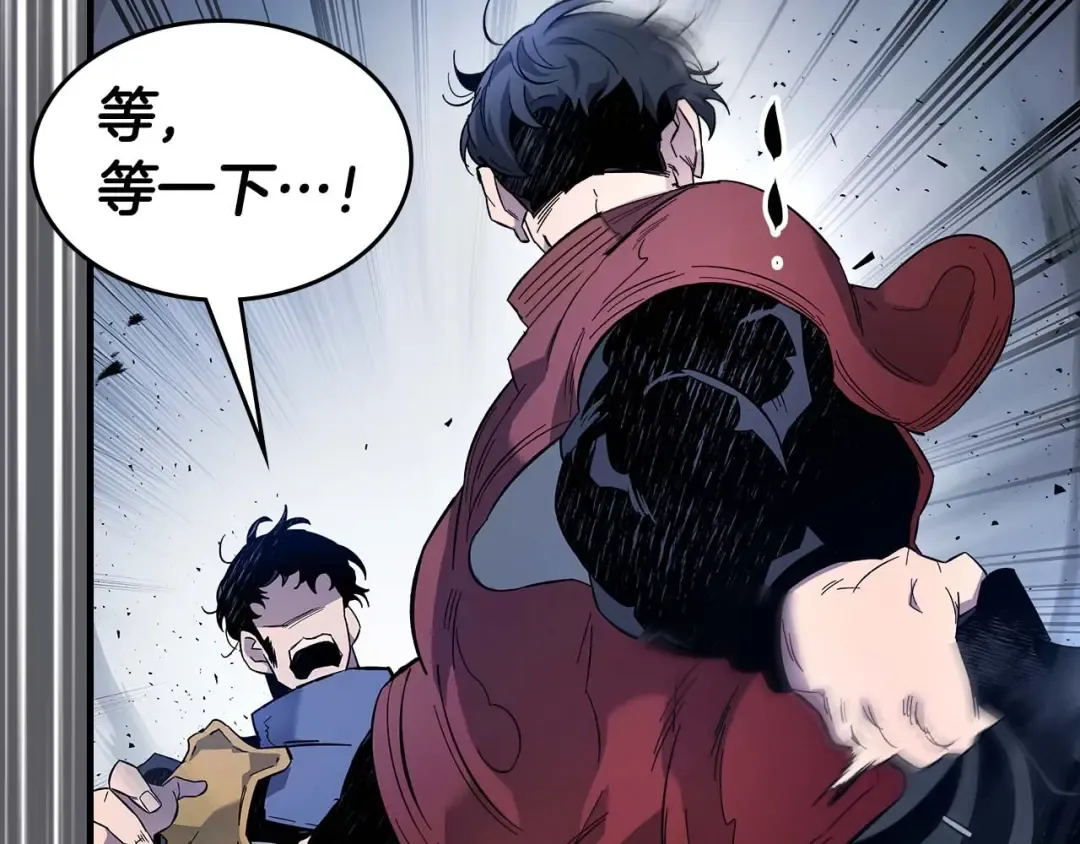 第81话 魔王贝利亚 第43页